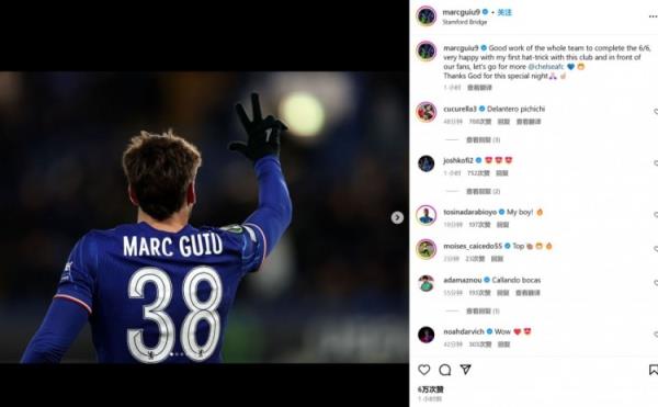 18歲吉烏社媒：歐協(xié)聯(lián)6戰(zhàn)全勝，很高興取得藍(lán)軍生涯首個(gè)帽子戲法